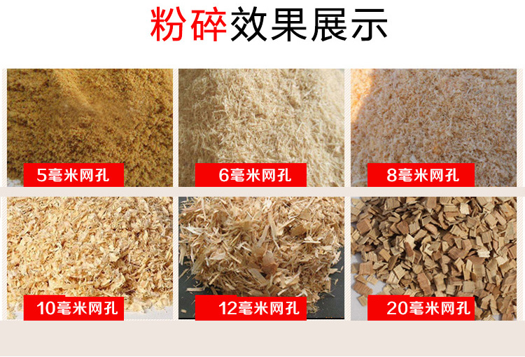木材撕碎機設備